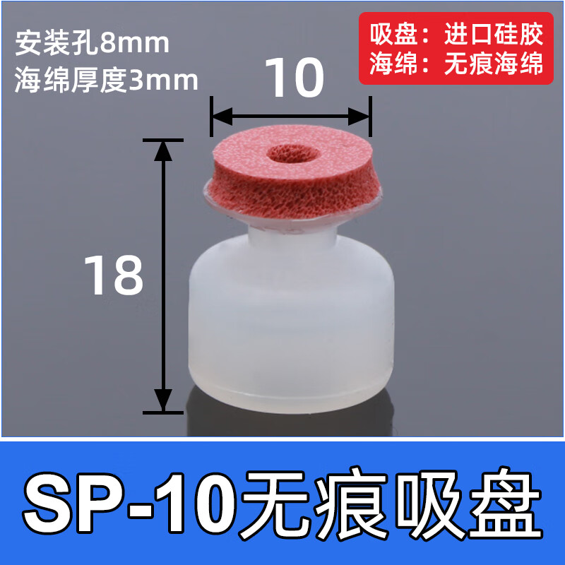 万康德机械手无痕吸盘海绵真空吸盘大头8mm镜面无痕工业耐用吸盘吸嘴