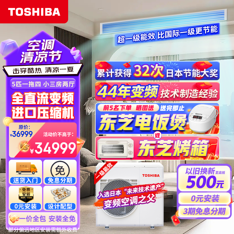 TOSHIBA东芝中央空调5匹多联机空调怎么样？有什么优缺点-图片8