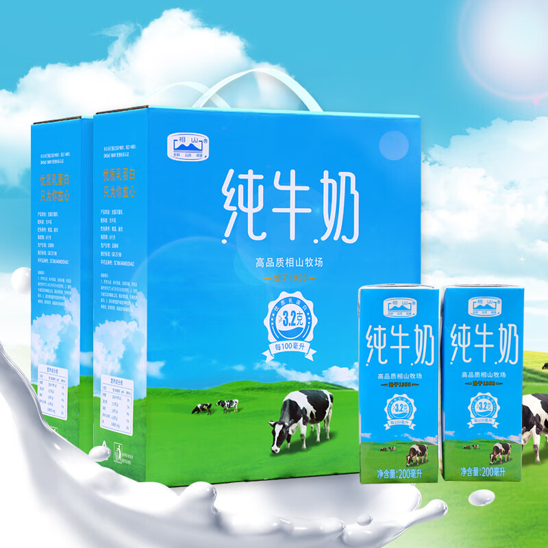 相山纯牛奶200mlx12全脂儿童学生成人营养牛奶早餐奶礼盒淮北特产 两