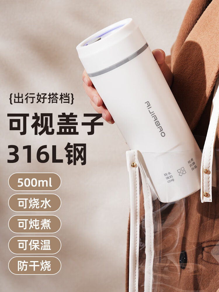 便携式烧水杯usb车载可炖煮USB充电加热保温杯旅行电水杯小型开水壶 米白(电源线+收纳袋)