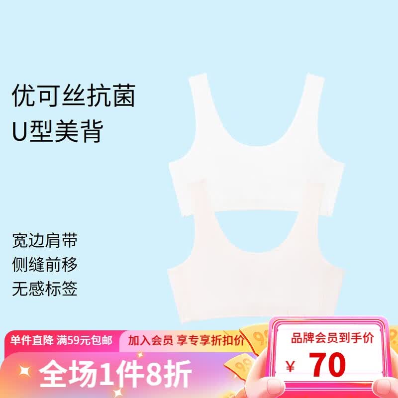 安奈儿（Annil）女童装内衣发育期小学生少女背心女孩抗菌文胸 杂色01 150 使用感如何?
