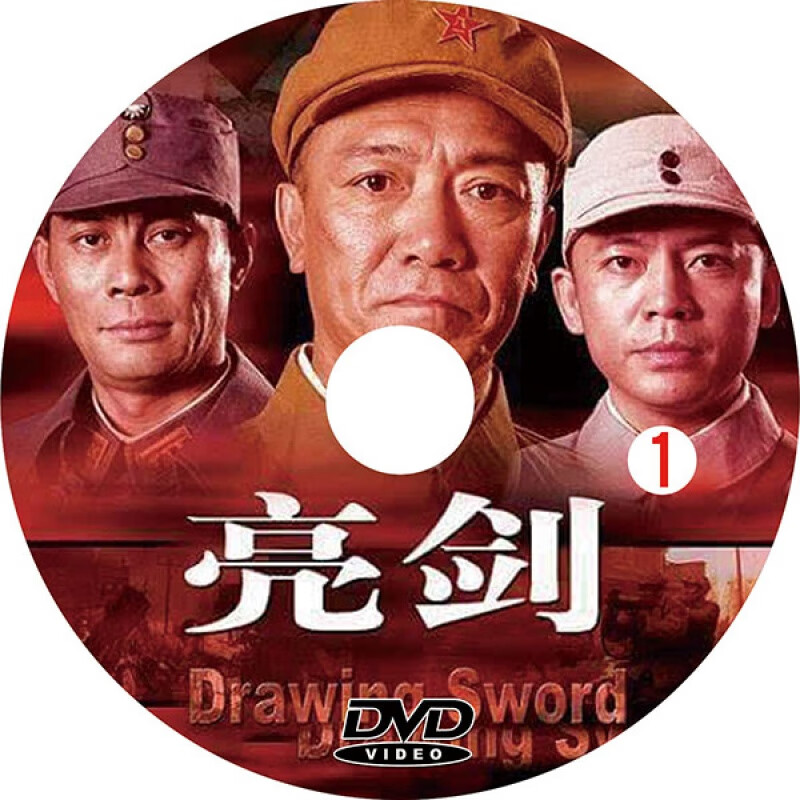 hknl抗战电视剧亮剑2dvd碟片 光盘26集完整版连续剧 李幼斌 何政军包