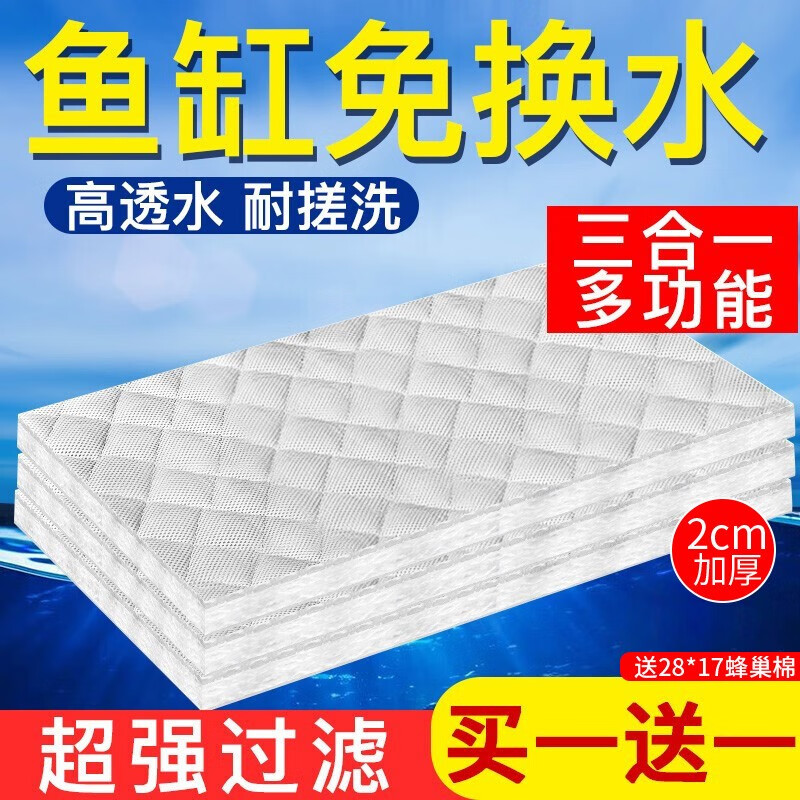 讨论爆料老漁匠鱼缸过滤棉质量怎么样，评测三星期感受告知