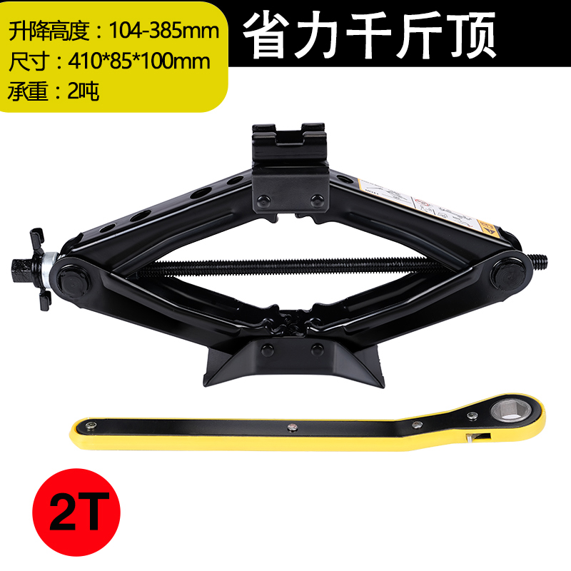 启黛适用于大众迈腾b8速腾朗逸plus宝来高尔夫7新捷达车载手摇千斤顶