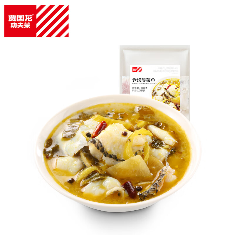 西贝莜面村 老坛酸菜鱼450g （产品升级） 方便速食方便菜 加热即食半成品菜 速冻菜肴