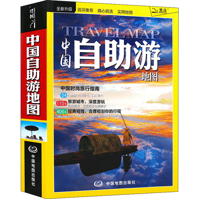 中国自助游地图 图书