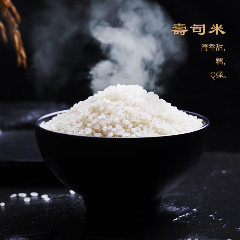 禾澹米日式米羊脂稻花香越光米宝宝粥米饭团寿司专用米鱼沼米 太极米5