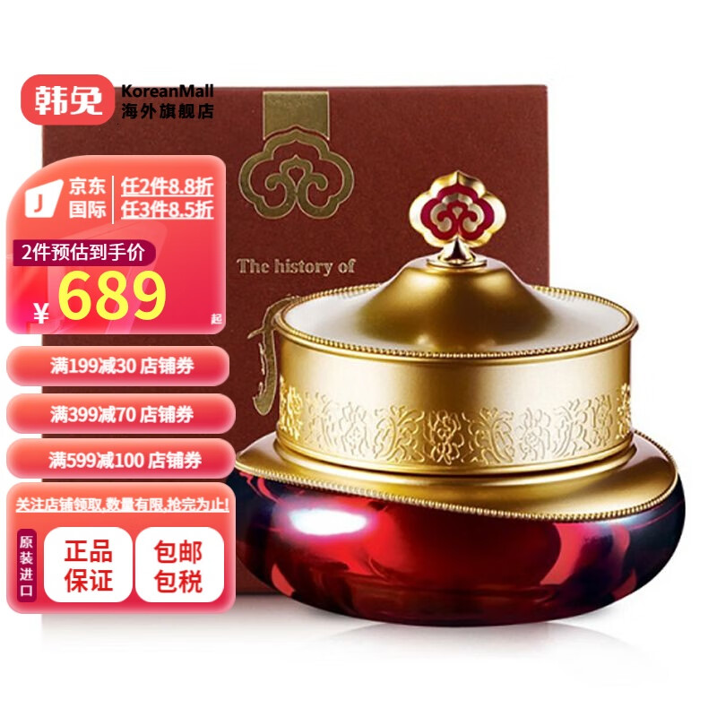 whoo后津率享红华凝香眼霜20ml保湿补水提拉紧致女士护肤