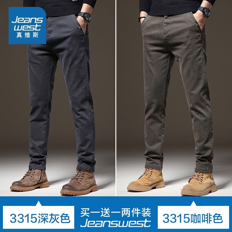 真维斯（Jeanswest）休闲裤男秋冬季2025新款时尚潮牌百搭商务弹力修身直筒长裤子男 3313深灰色+3313咖啡色 36 (2尺8)