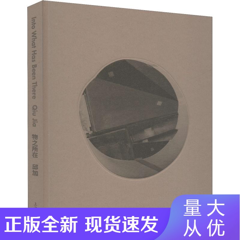 n物之所在：邱加 上海大学