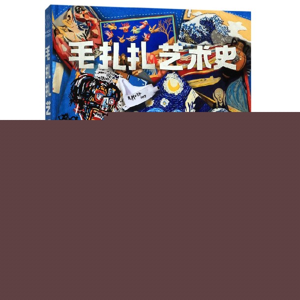 毛扎扎艺术史(精)