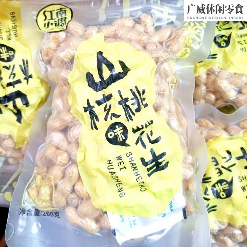 食怀江南小调山核桃陈皮花生海盐瓜子话梅味西瓜子大包装炒货休闲零食 260g山核桃味花生*2袋