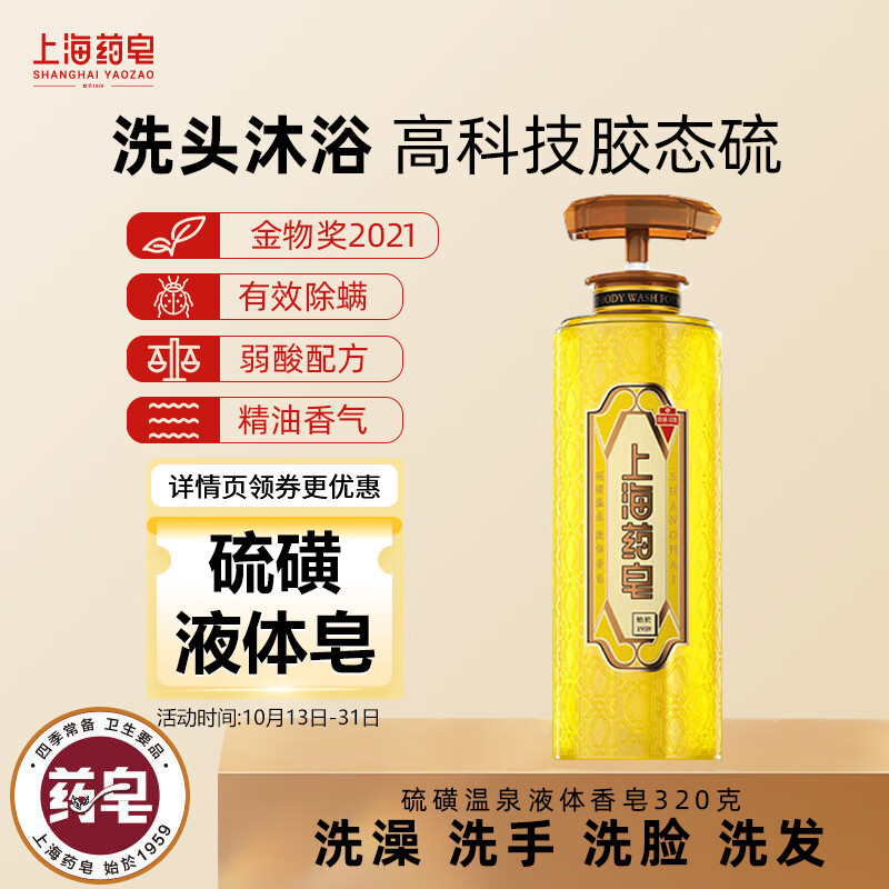 如何选择上海药皂的美体护理产品?