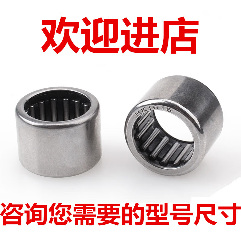 NK滾針軸承大全HK內(nèi)孔6帶內(nèi)圈8 10 12 15 20滾針滾柱滾輪單向雙向 沖壓外圈滾針軸承