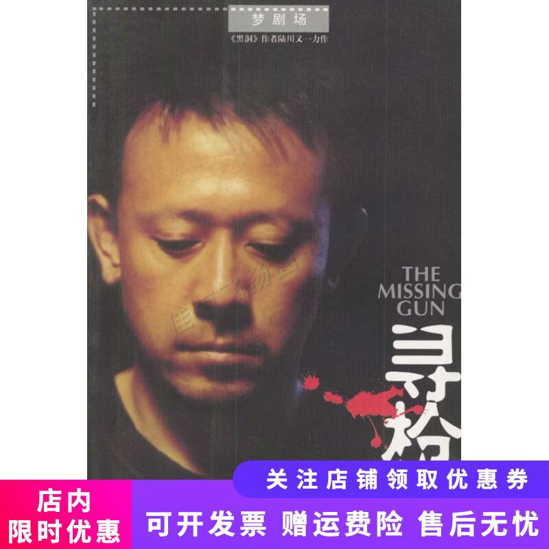 寻枪【新人有礼】