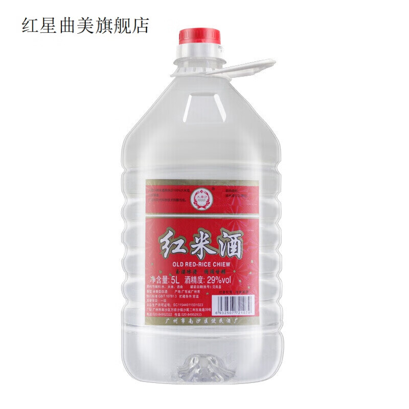 【严选】广东大南沙红米酒白酒29度10斤装大桶装红米酒顺德火焰鱼醉鹅