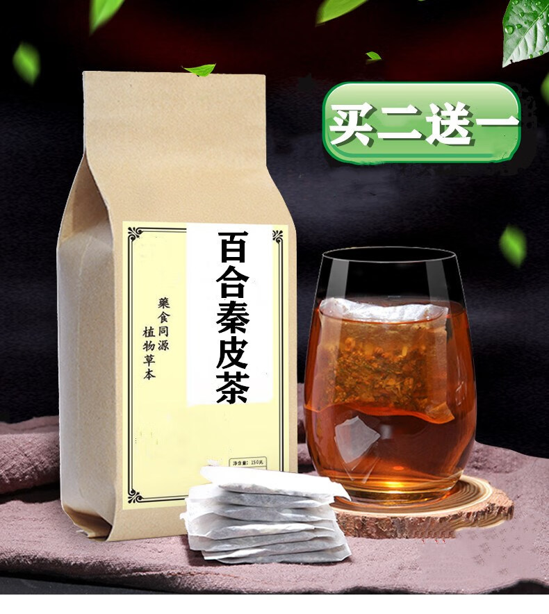 百合秦皮中药材百合30克秦皮15克比例磨粉装茶包 30小包