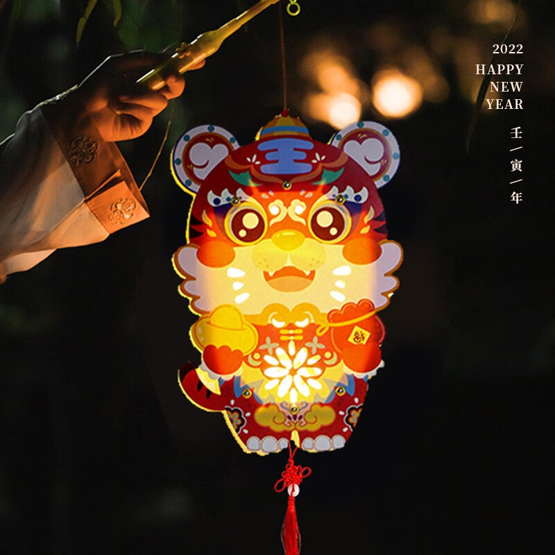 六品堂新年灯笼2022新款虎年手工diy制作材料儿童手提电子led灯春节