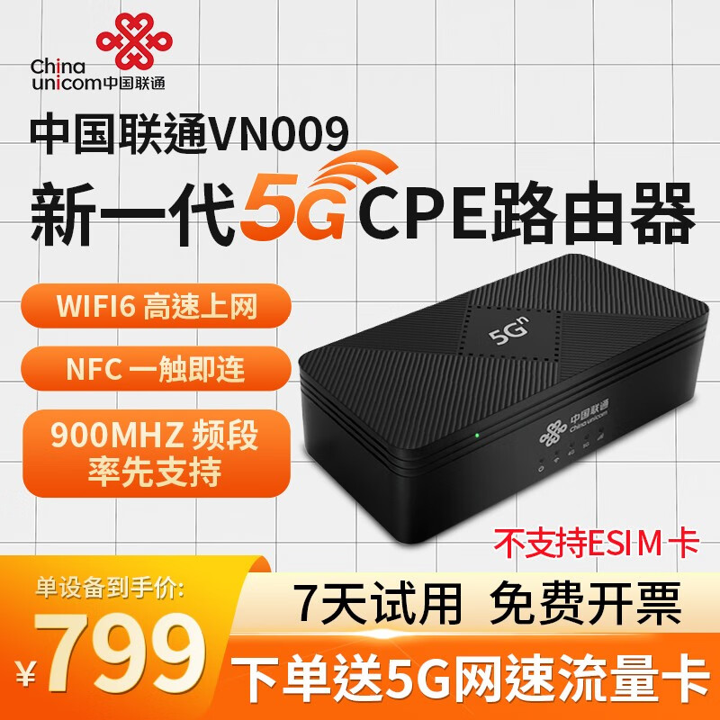 查看5G4G上网价格走势用什么App|5G4G上网价格走势图
