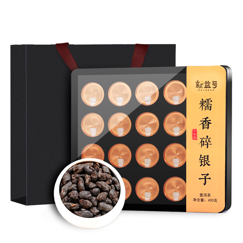 新益號茶葉普洱茶熟茶十年以上糯米香碎銀子糯香茶化石古樹(shù)茶熟普禮盒裝