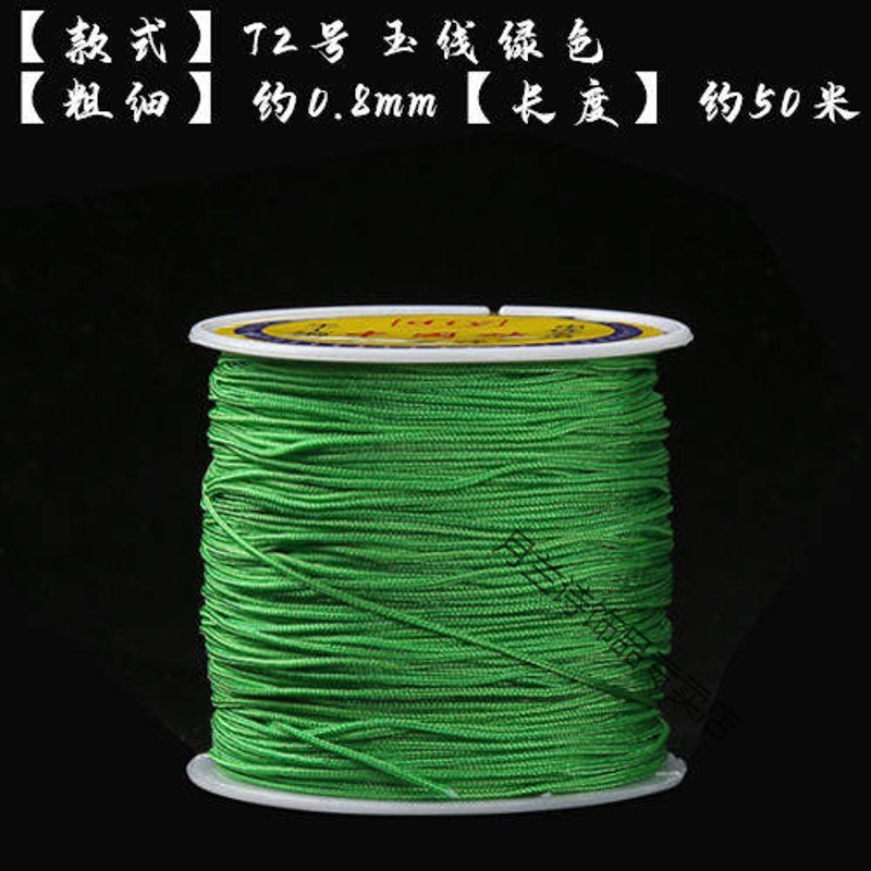 加密72号a玉线手工编绳红绳diy手绳手链串珠吊坠项链挂绳中国结线