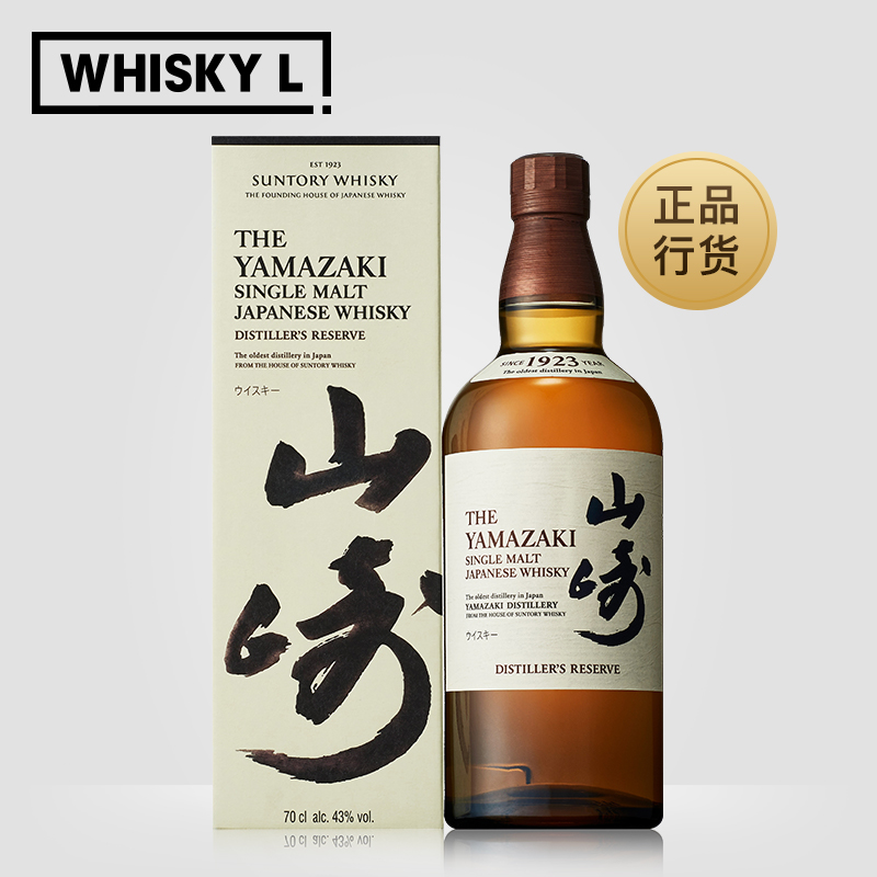 山崎(yamazaki)宾三得利suntoryyamazaki山崎1923单一麦芽威士忌日本