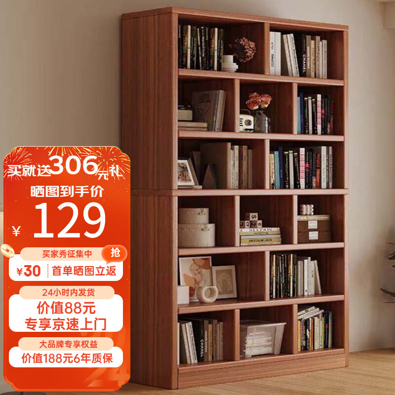 蔓斯菲尔（MSFE） 书架简约落地收纳多功能大容量省空间储物架多层置物书架柜子 【90%的选择】80*180cm古檀木色
