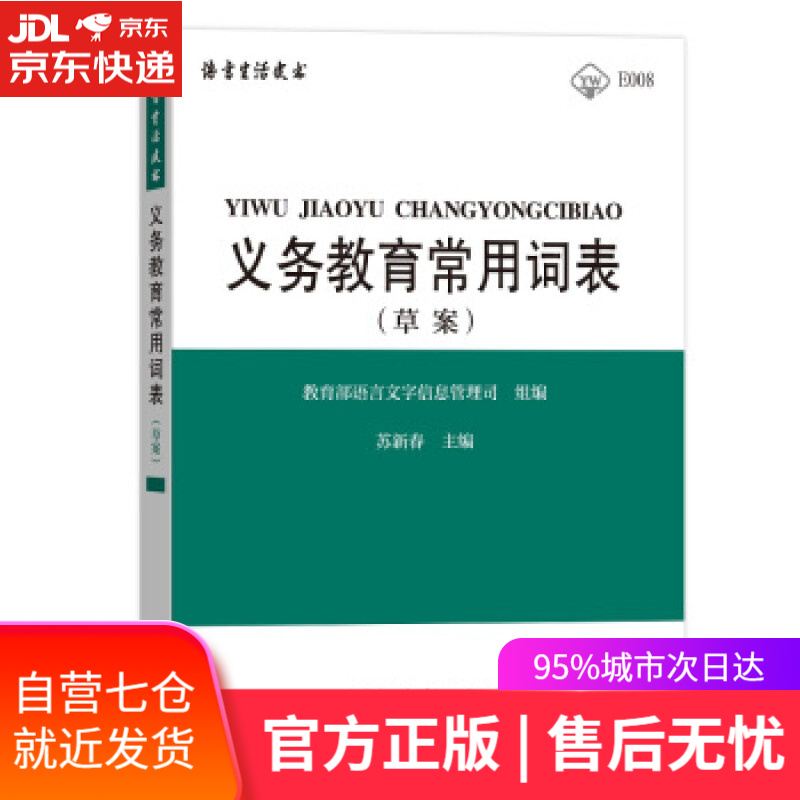 【新华书店】绛云楼题跋 [清]钱谦益,钱仲联校 上海古籍出版社