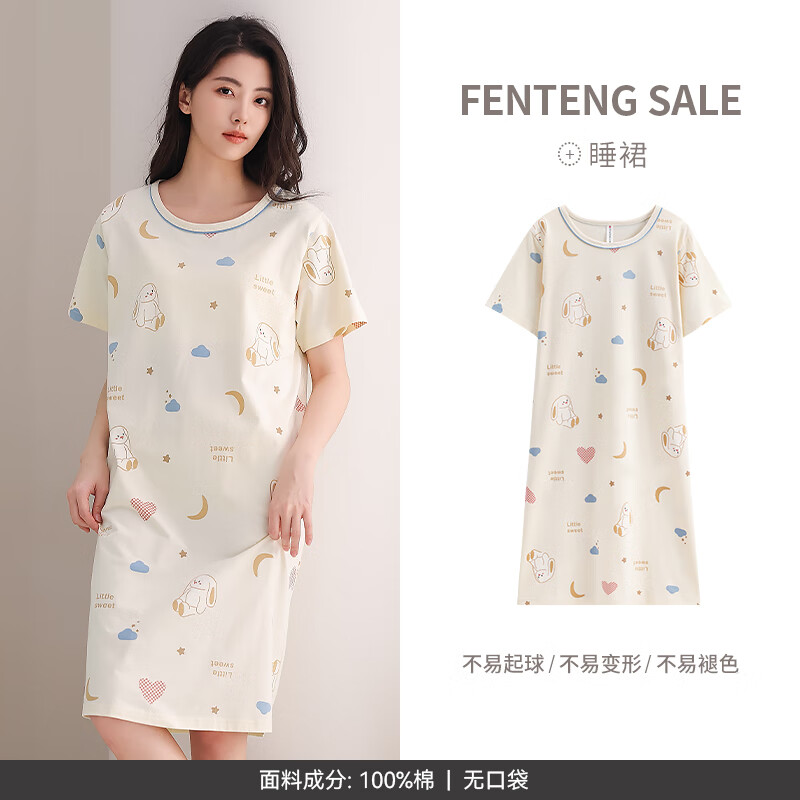 芬腾睡裙女士夏季薄款短袖纯棉大码可爱睡衣家居服全棉女款连衣裙 FX25290102浅杏 M 建议:90-110斤
