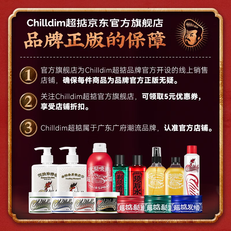超掂(Chilldim)广府潮牌男士发泥发蜡发油发胶喷雾 定型造型自然 绿罐发泥118g+发胶