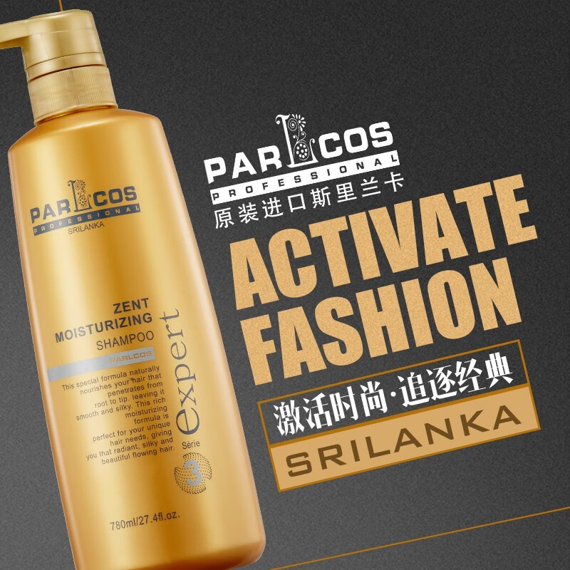 芭图斯（PARLCOS）致臻修护洗发水去屑滋润顺滑修护洗发乳780ML 7号+4号控油洗护