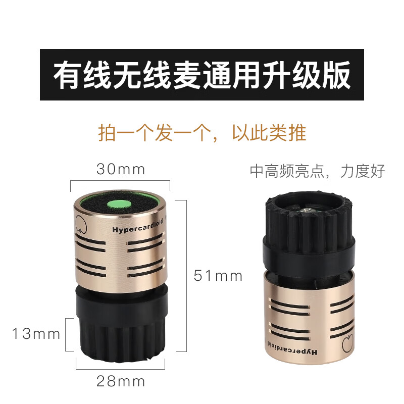 传声者 动圈式麦克风有无线话筒咪芯麦芯拾音头芯专业演出KTV配件 V-609（有线无线通用）