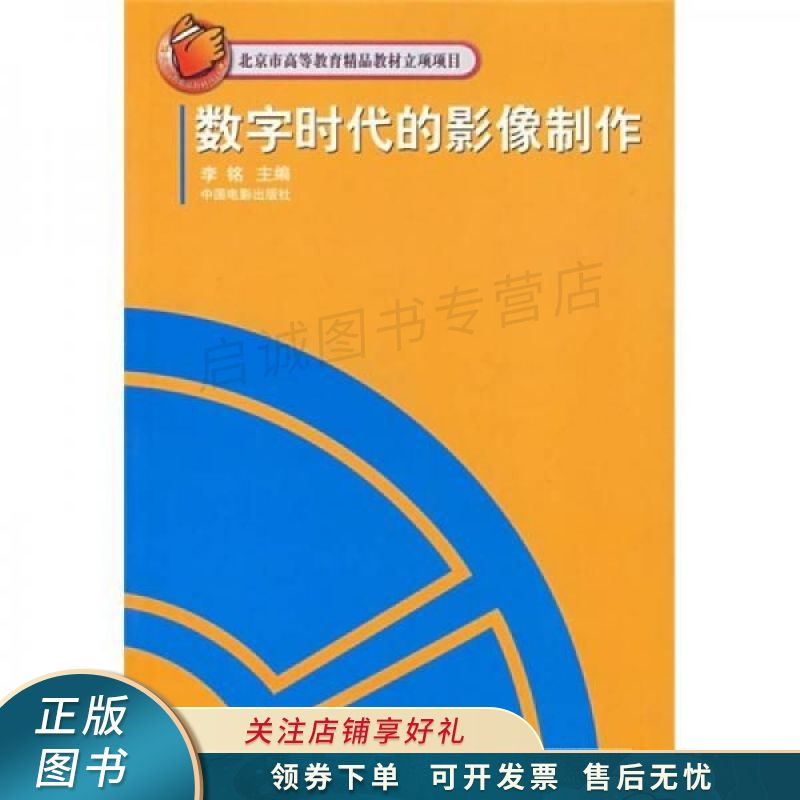 数字时代的影像制作