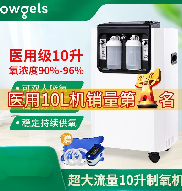 欧格斯 医用制氧机10升吸氧机氧气机医疗10l老人 10l大流量中文版