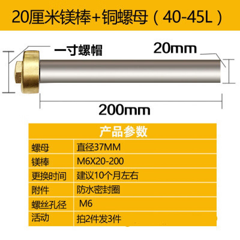 山头林村原装电热水镁棒高纯的40/50/60/80l原厂排污口通用配件 镁棒