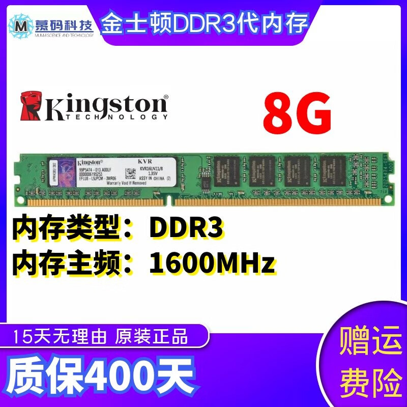威刚金士顿内存DDR3DDR4 1600 2400 3200 4G8G三代二手95新台式机内存条 DDR3：金士顿 8G 1600MHz