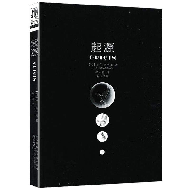 【正版】 起源(Origin)