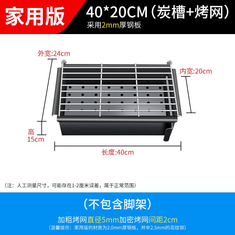 山力士木炭烧烤炉商用夜市摆摊大号炉子户外加厚家用烤鱼碳烤肉炉烧烤架 家用40*20CM碳炉+不锈钢烤网