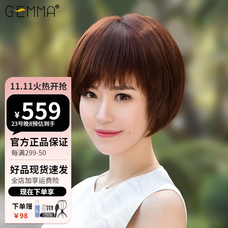 姬玛假发女真发波波头化疗光头气质修脸假发 真人发丝假发套GJZJ3019 深棕色-全真发-仿肤递针分路使用感如何?