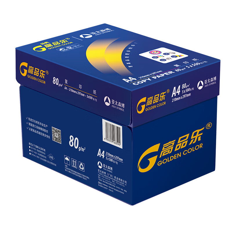 亚太森博 经典高品乐a4打印纸复印纸 高品乐80ga4整箱5包装(500张/包)
