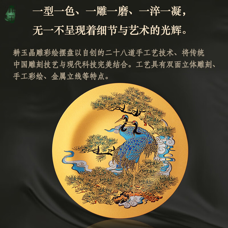 耕玉祝寿贺寿607080百岁大寿送长辈爷爷奶奶父母老人退休荣休松鹤延年 松鹤延年手绘盘-Φ32cm双面彩雕