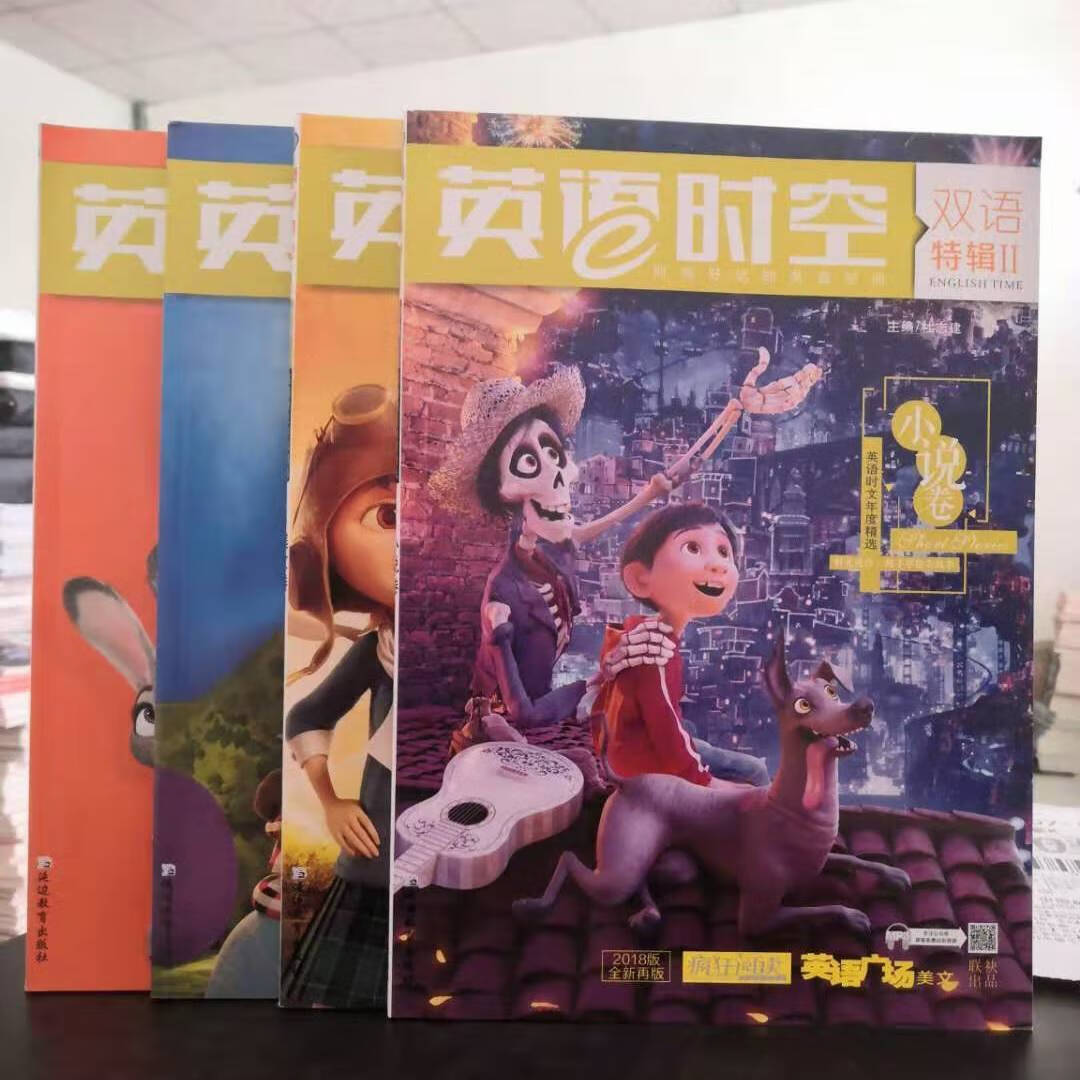 英语广场美文英语时空(英语广场和英语时空一样吗)
