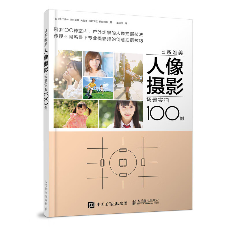 日系唯美人像摄影场景实拍100例