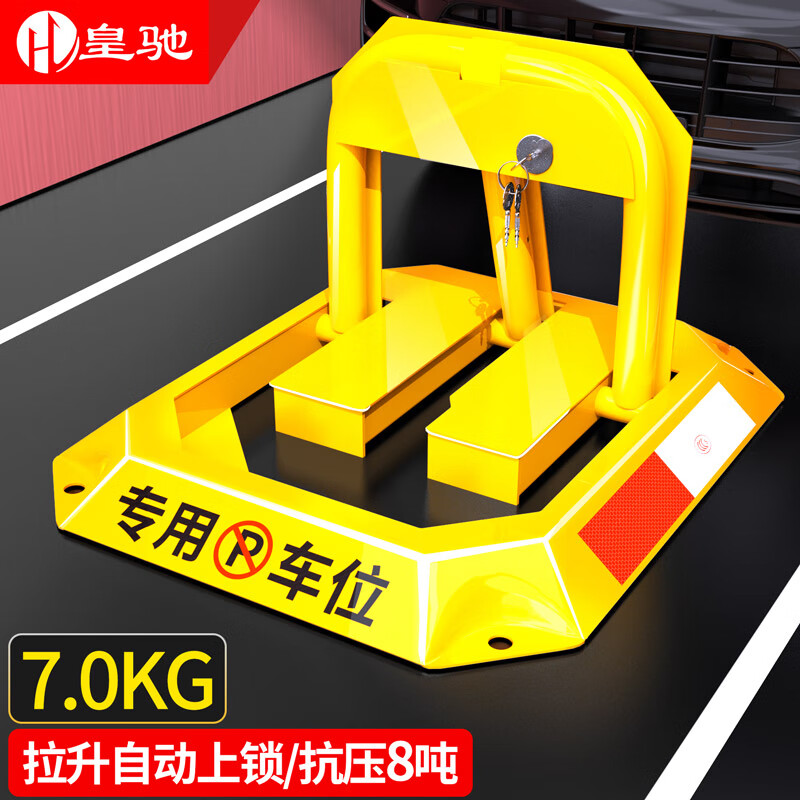 地锁商品历史价格查询|地锁价格比较