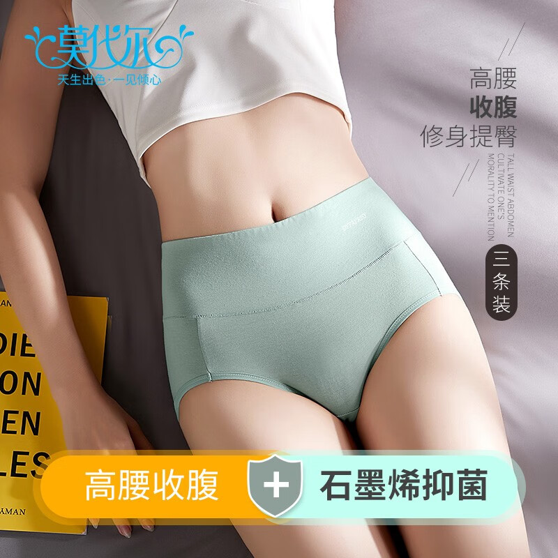 舒适环保的莫代尔石墨烯内裤♀女纯色棉质抗菌高腰收腹无痕,价格走势与销量趋势分析