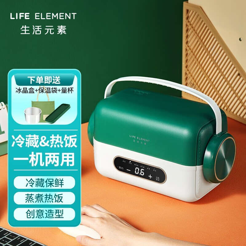 生活元素（LIFE ELEMENT）电热饭盒便携加热保温饭盒家用办公室上班插电预约保温便当盒加热饭盒荷叶绿