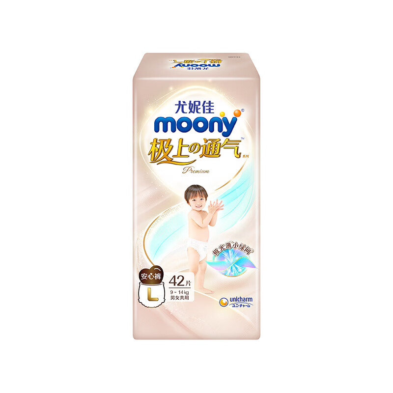 尤妮佳 moony 极上系列极光薄小绿网拉拉裤 L42片(9-14kg)超薄散热高性价比高么？