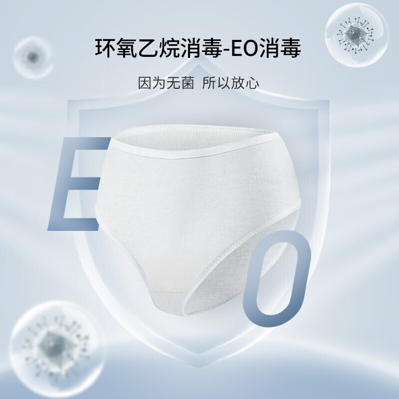 嫚熙内裤EMXEE生理期纯棉孕产妇免洗便携无菌质量不好吗？使用感受大揭秘！