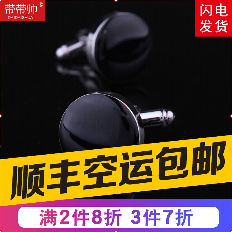 历史袖扣价格查询的网站|袖扣价格走势图