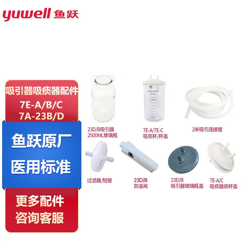 对比看一下鱼跃（YUWELL）7A-23D吸痰器感受如何，客观评价